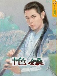 艳炟百度百科