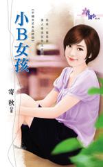 小演员女孩