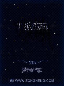血狱魔帝百度百科