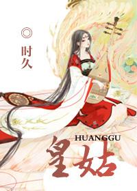 皇姑屯